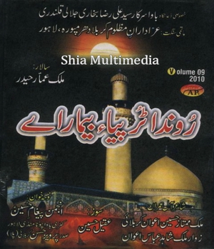 Pervaiz Party 2010 - Shia Multimedia